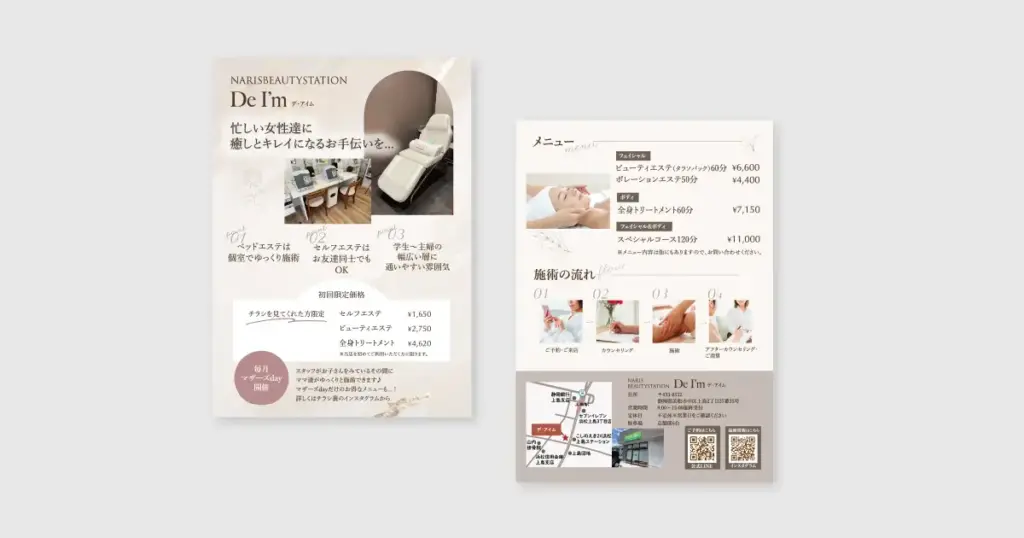サロン様のチラシデザイン