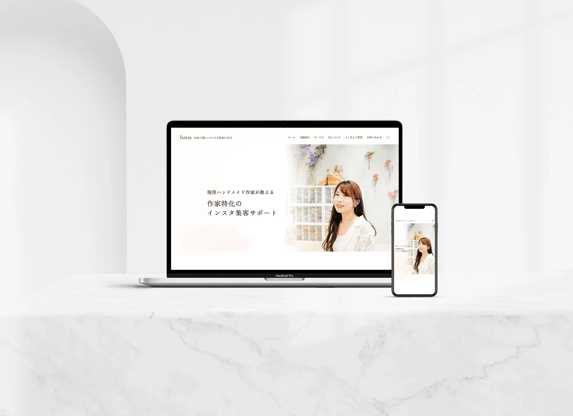 インスタ運用コンサルティング会社のホームページ