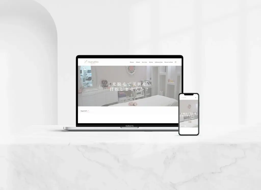 脱毛サロン様のホームページデザイン