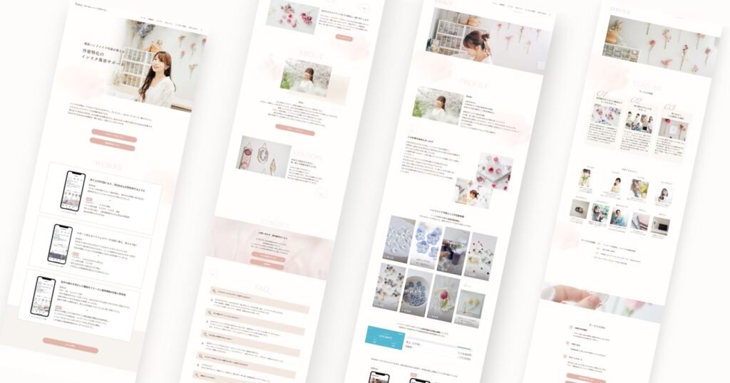 作家プロデュース会社のホームページデザイン