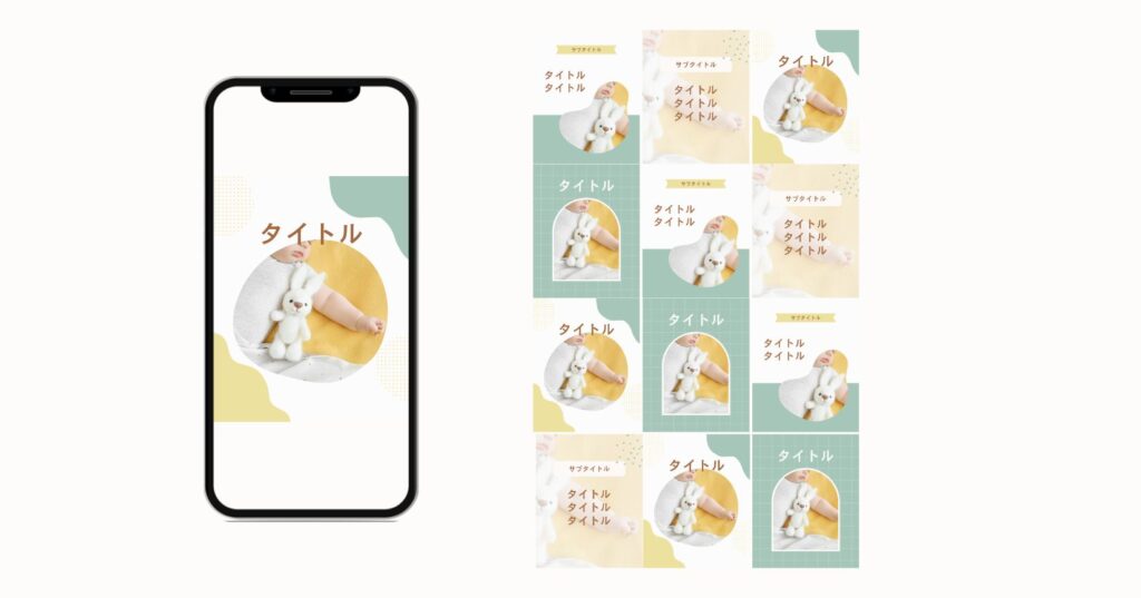 ベビーマッサージ講師の方のInstagramテンプレートデザイン