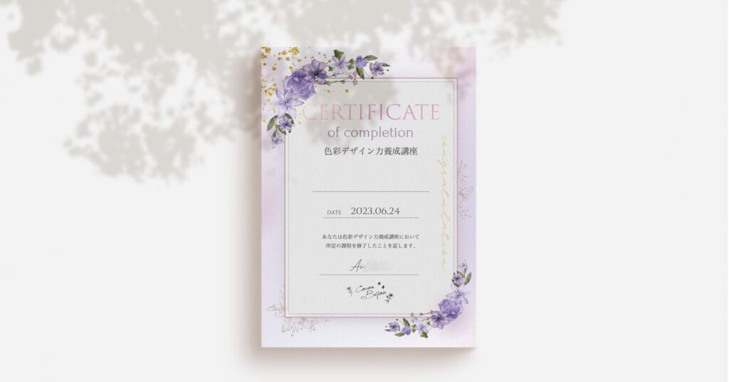 作家向け講座の修了証デザイン