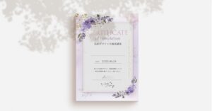 作家向け講座の修了証デザイン