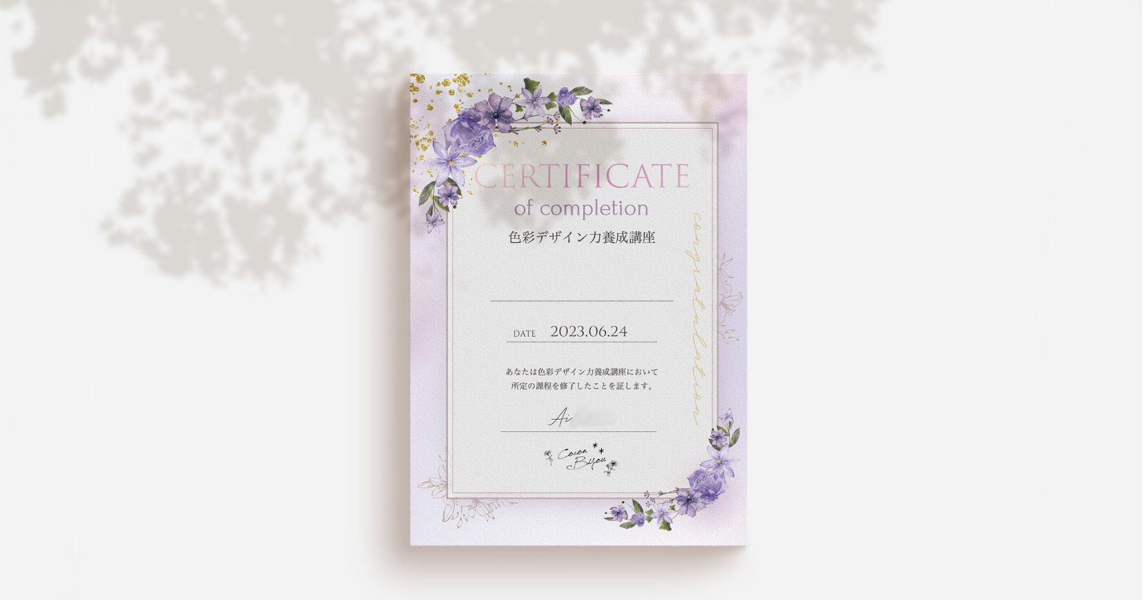 作家向け講座の修了証デザイン