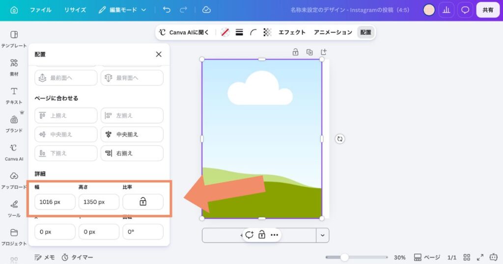 Canvaの配置パネルでグリッド素材のサイズを1016x1350pxに設定している様子