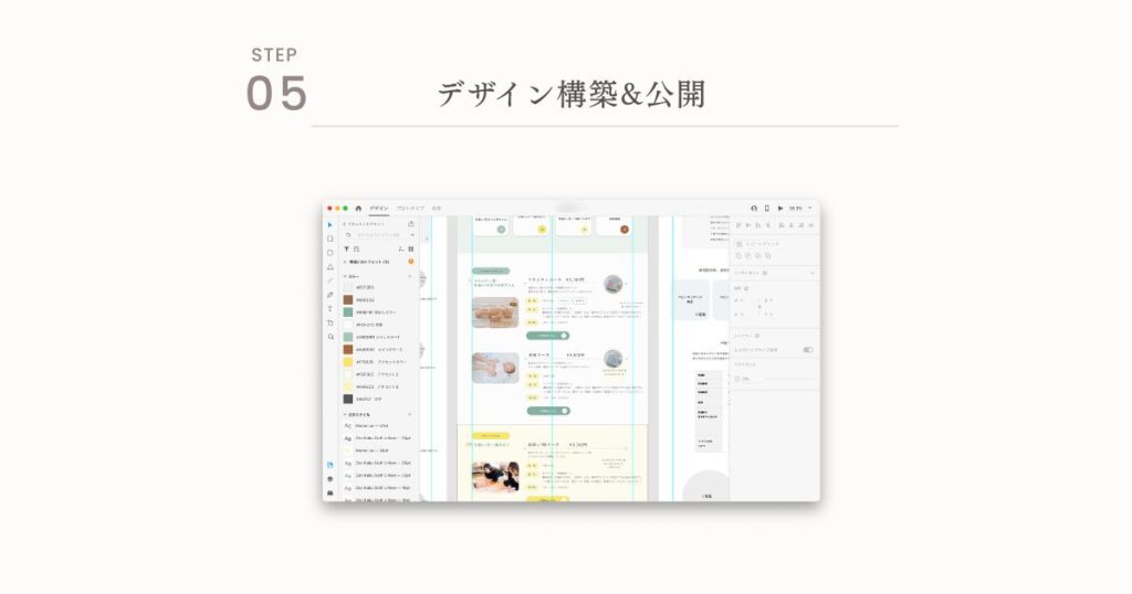 ホームページ制作STEP05:デザイン構築と公開作業のStudio画面